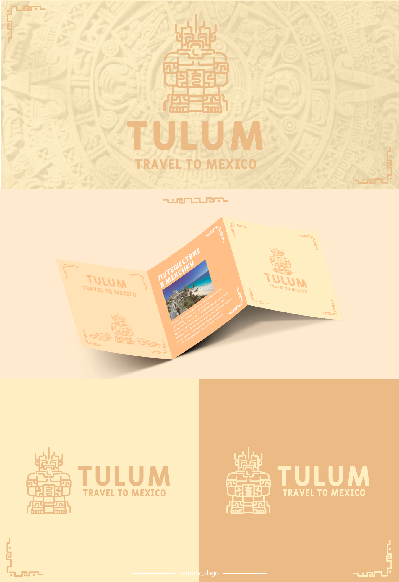 Tulum