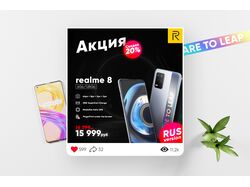 Баннер товара на Алиэкспресс REALME