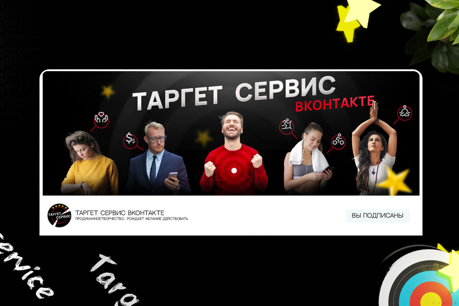 Target-srvice-kwork2.jpg