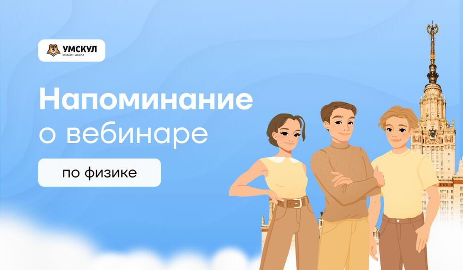 Физика.png