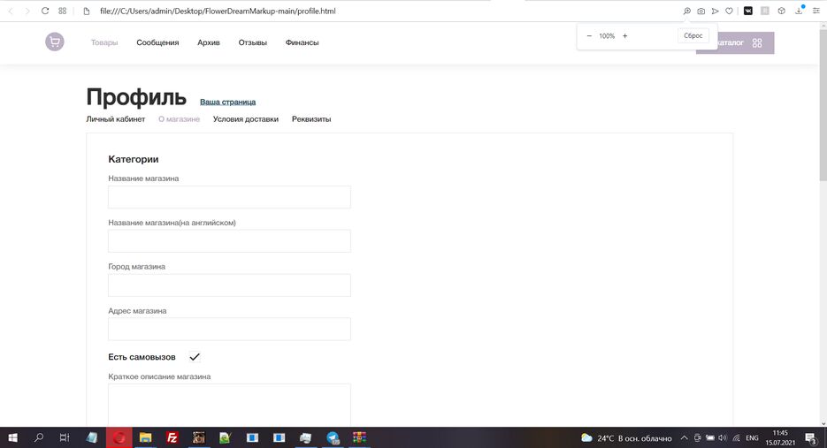 изображение_2021-07-15_114535.png