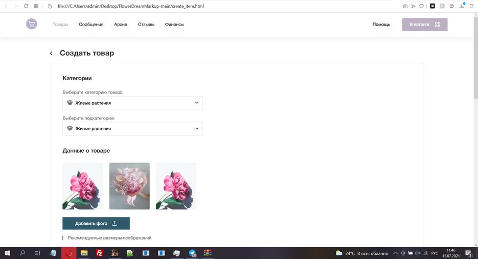 изображение_2021-07-15_114654.png