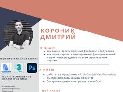 Разработка чертежей, 3d визуализация