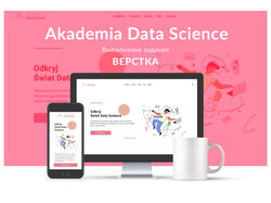 Academia Data Science (Tilda)