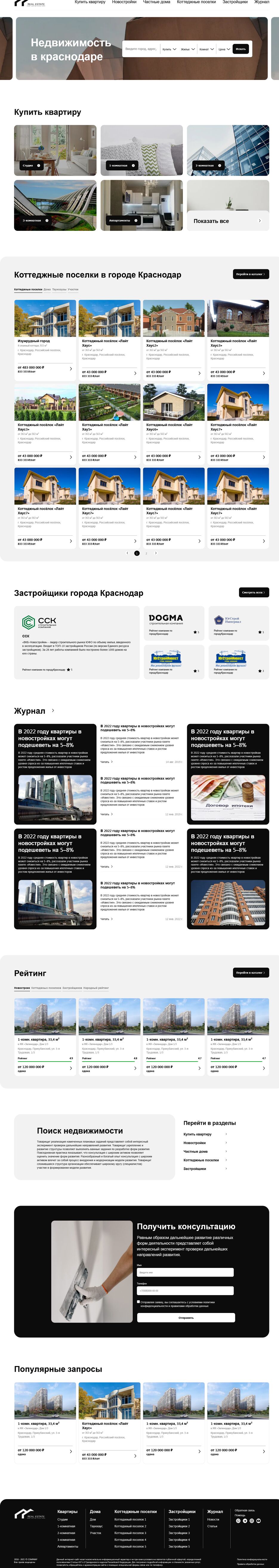 estateweb-project.png