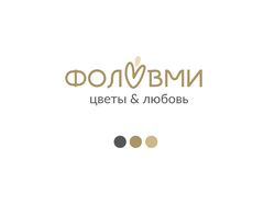 ФОЛОВМИ - 2