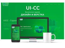 Верстка и дизайн сайта UI-CC