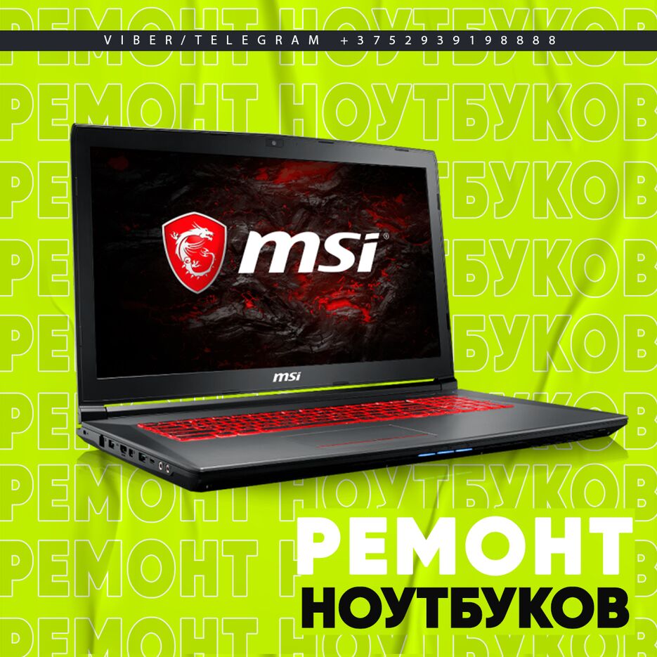 2 РЕМОНТ НОУТБУКОВ.png