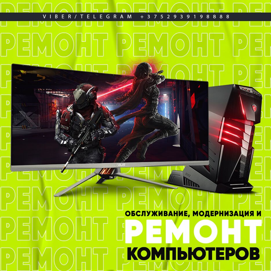 5 РЕМОНТ ПК.png
