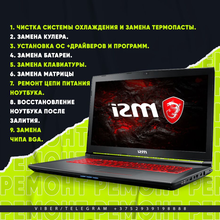 2 РЕМОНТ НОУТБУКОВ_2.png