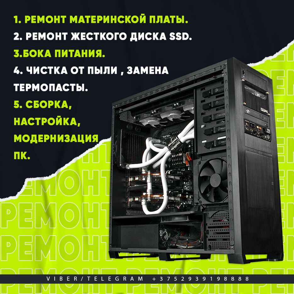5 РЕМОНТ ПК_2.png