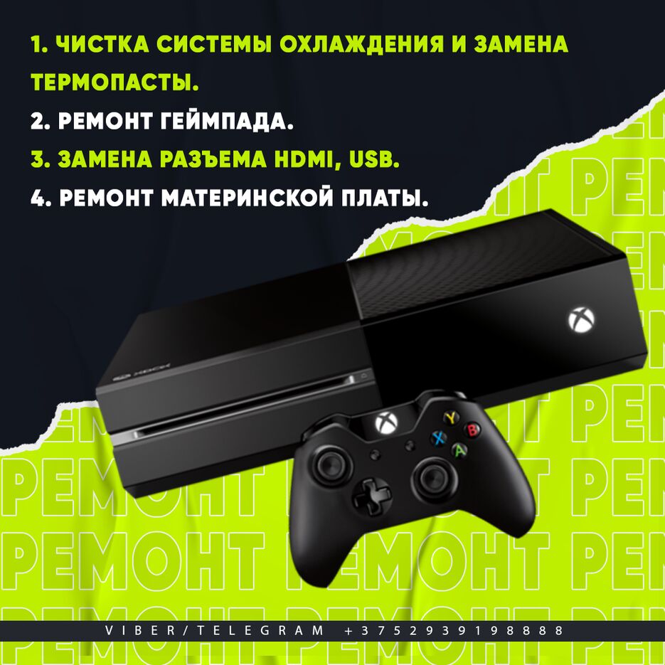 6 РЕМОНТ приставок_2.png