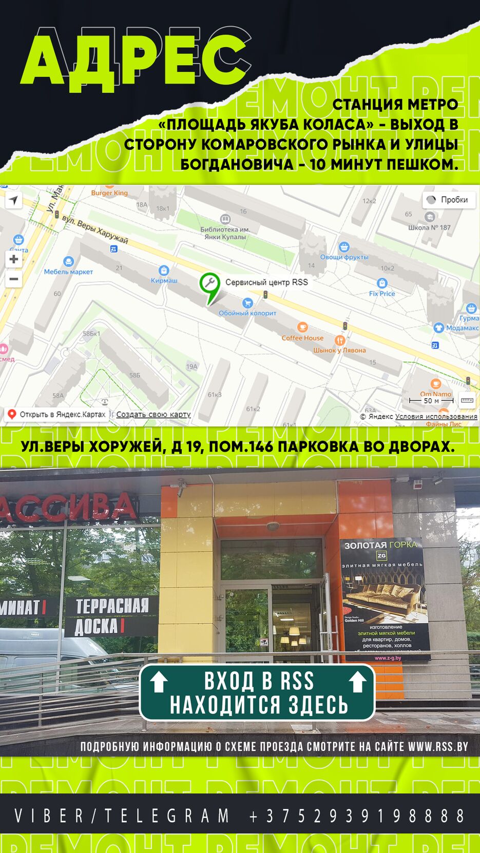 адрес2.png