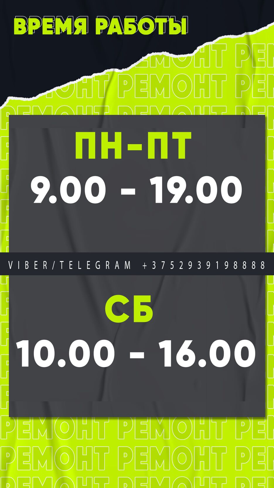 время работыы.png