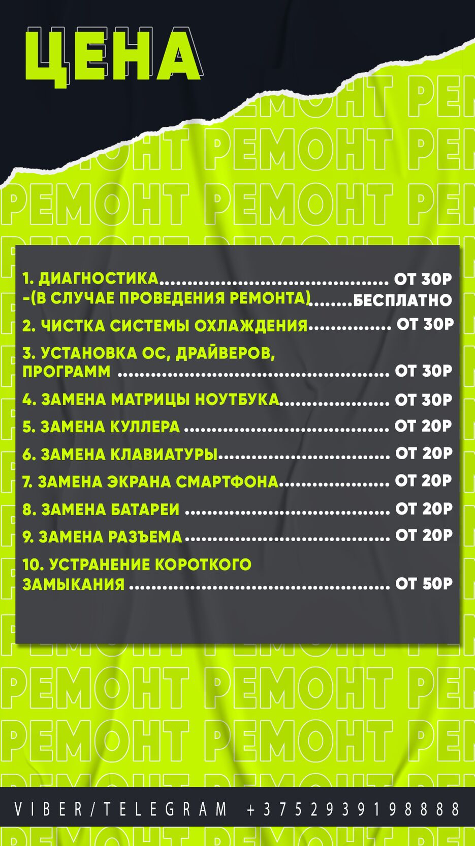цена.png