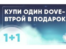 Баннера главной страницы сайта интернет-магазина