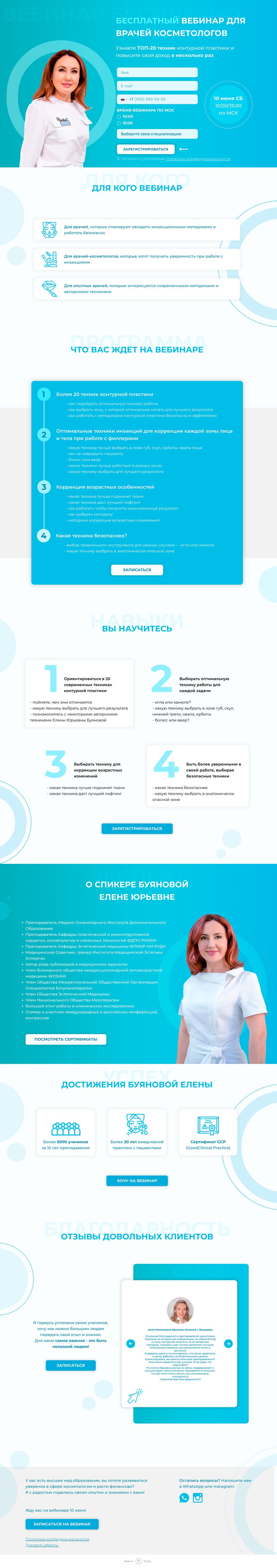 Вебинар School_IC лендинг.png