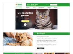 Дизайн сайта для центра адопции животных
