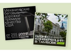 Баннеры для соцсетей