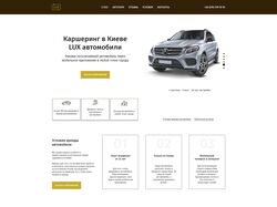 Каршеринг landing page-адаптивный/кроссбраузерный