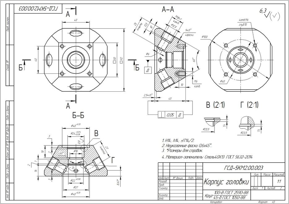 07 Корпус головки(1).jpg
