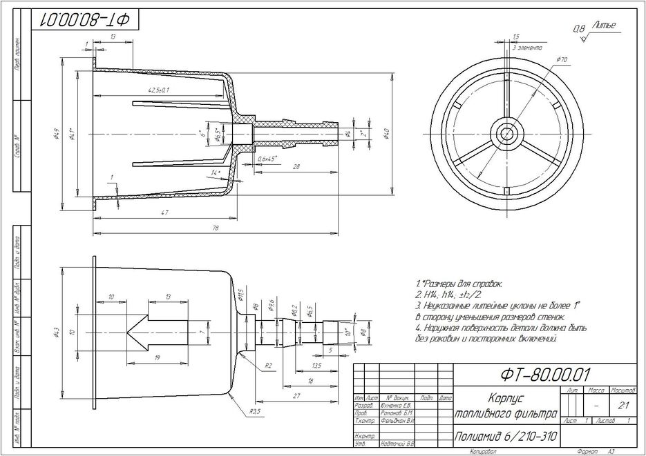Корпус фильтра Р-002.jpg