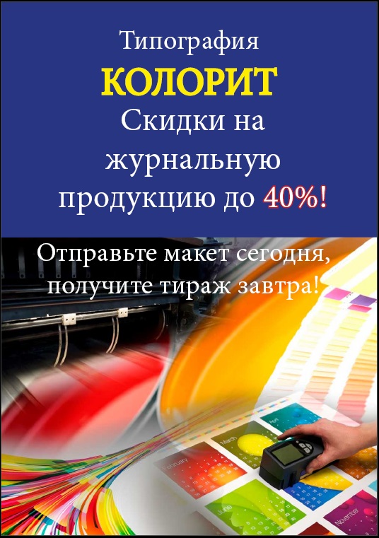 листовка переделка.jpg