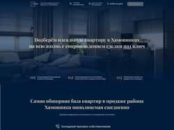 Сайт для агенства недвижимости