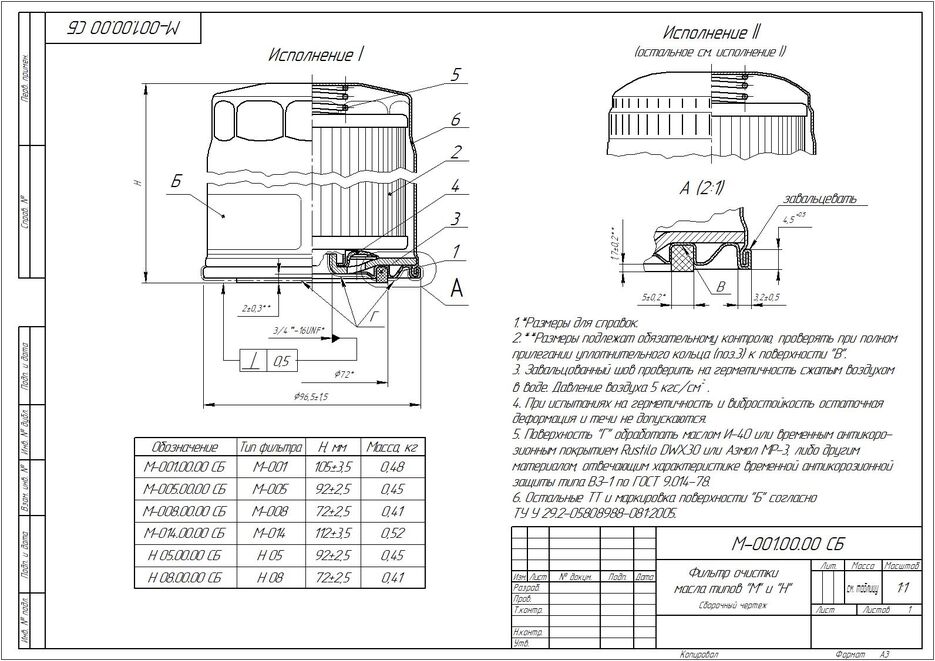 СБ (10).jpg