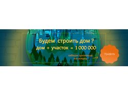 Баннеры для сайта