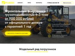 Продажа фронтальных погрузчиков