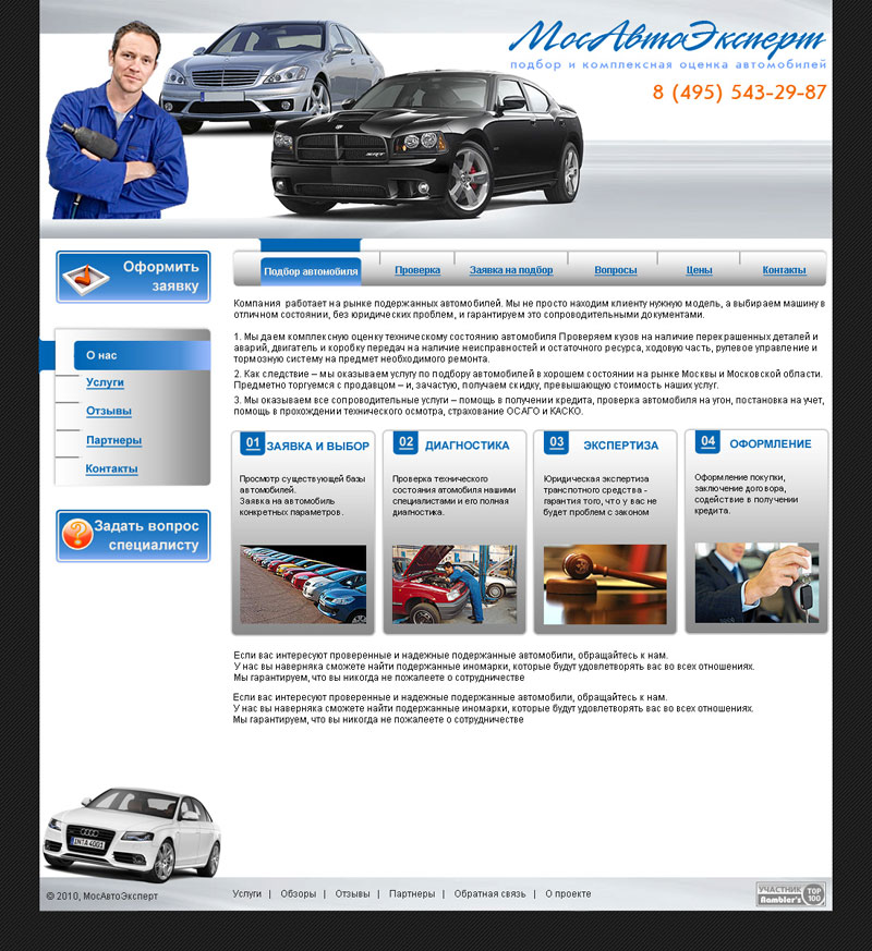 Сайт автоуслуг.jpg