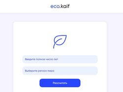 Модуль для eco