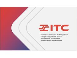 Презентация компании