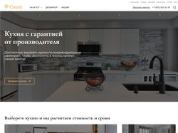 Адаптивная верстка landing page: "Classic".