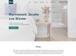 Адаптивная верстка landing page: "House Design".