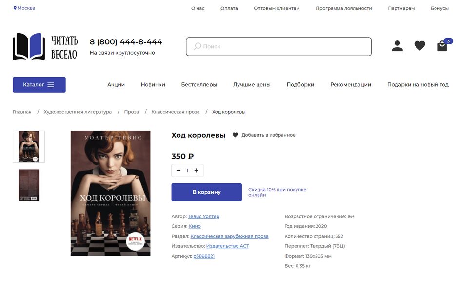 ggo-web.github.io_Reading-Is-Fun_product.html (1).png