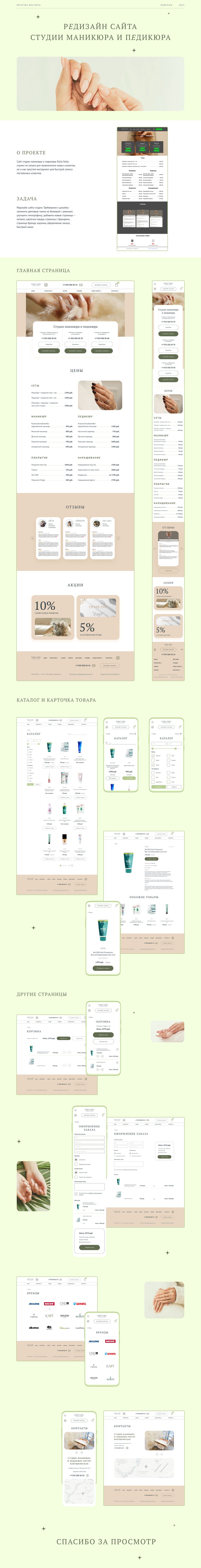 Кейс на behance.png