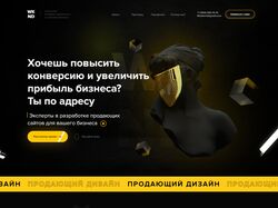 Верстка и анимация креативного сайта: "Weekend"