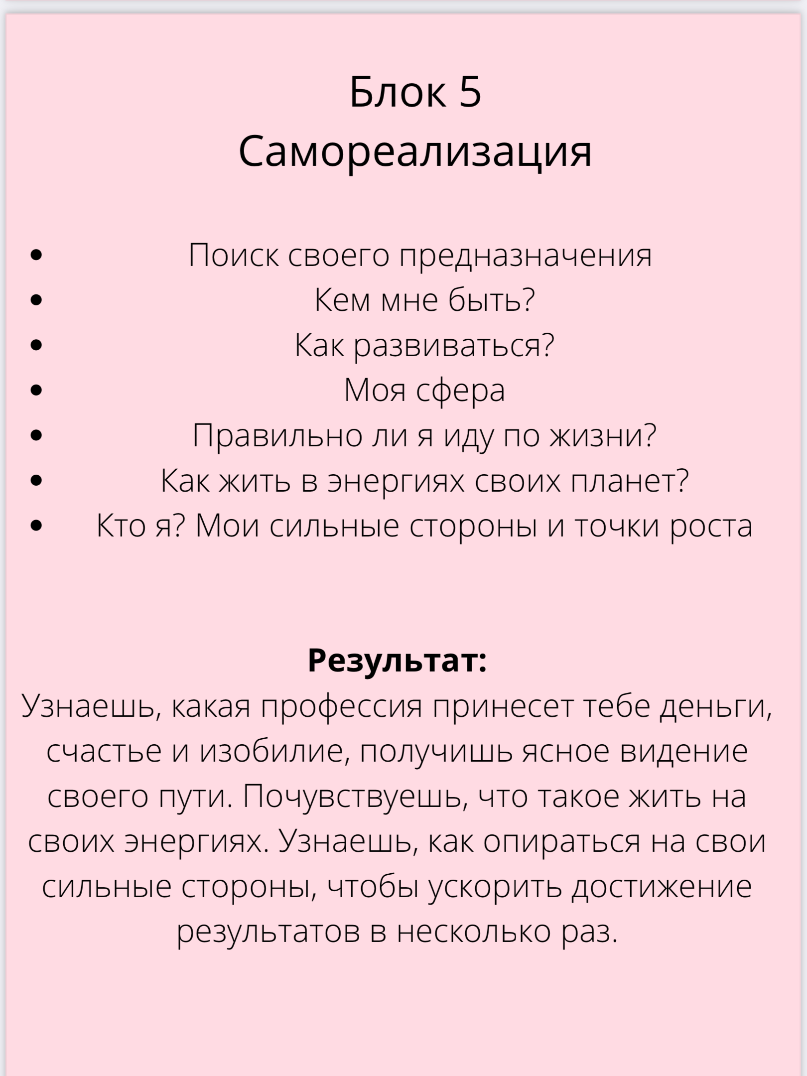 6  / 