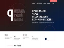 Сайт рекламного агентства "KOL Promo"