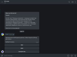 @qrcoderpmbot - создание персонального QR-кода для
