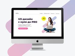 Лэндинг для online школы