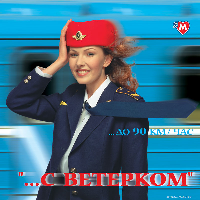 Социальная реклама в метро.jpg
