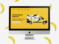 Лэндинг для благотворительного магазина