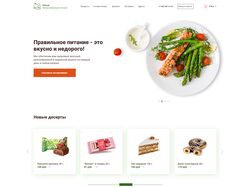 Магазин пп-продуктов