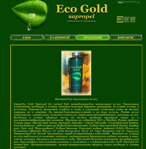 Фабрика натуральной косметики Eco Gold.jpg
