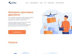 Посадочная страница
