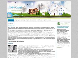 Сайт строительной компании "СММ-Строй"