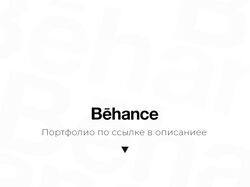 Разработка фирменного стиля и рекламный носителей